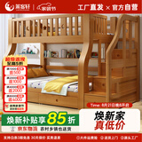 莱客轩（LAIKEXUAN）儿童实木上下床男女孩高低子母双层床胡桃木梯柜款上铺115下铺135