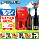 艾帝达姆大星啤酒 西班牙原瓶进口啤酒白啤小麦中秋礼物礼盒球赛聚餐 大莓好+大星原味 750mL 2瓶 礼盒装 混合口味