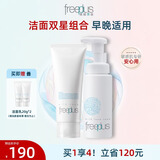 芙丽芳丝（Freeplus）氨基酸系洗面奶男女士温润洁面泡沫绵密礼物 100g+150ml
