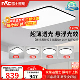 雷士（NVC）吸顶灯具客厅大灯卧室灯饰智能护眼2026新款高端大气led套餐光鸿