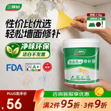 三棵树漆墙面修补膏耐水白墙面去污补墙面修复膏涂料裂缝墙皮脱落腻子粉膏
