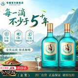 毛铺草本酒绿荞42度纯粮白酒基酒绿瓶装苦荞口粮酒水箱装正品破损包赔 42度 520mL 2瓶 毛铺草本酒-分享装光瓶酒