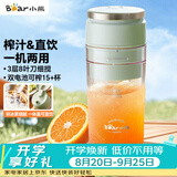 小熊（Bear）家用便携式榨汁机 水果果蔬果汁机 碎冰小型奶昔搅拌杯LLJ-E03U1