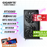 技嘉（GIGABYTE）RTX 5060 8G显卡 魔鹰/雪鹰/白色冰猎鹰/风魔MAX 台式机电脑 三角洲吃鸡游戏智能学习渲染独显 RTX5060 8G风魔MAX 小巧精悍