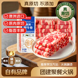 鲜京采精选 澳洲原切肥牛卷净重2.2斤 火锅涮肉