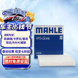 马勒（MAHLE）高风量空调滤芯滤清LA516(适用6代7代凯美瑞卡罗拉雷凌RAV4汉兰达