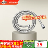 箭牌（ARROW）【焕新补贴】手持花洒头增压淋浴手持单花洒莲蓬喷头硅胶出水孔 1.5米不锈钢花洒软管