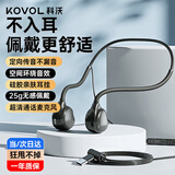科沃【无感佩戴】电脑有线耳机不入耳挂耳式运动跑步K歌电竞直播头戴式USB手机笔记本Type-C耳麦