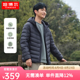 坦博尔轻薄羽绒服男秋冬时尚保暖宽松连帽短款防寒外套TF236209 夜影蓝 2XL (180/96A)