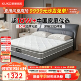 顾家家居（KUKA）梦想垫PLUS 2cm天然乳胶床垫席梦思主次卧床垫梦想垫1016 1.8x2米