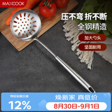 美厨（MAXCOOK）漏勺网漏 304不锈钢线漏滤勺网勺油炸勺捞面条 加厚长柄MCCU854