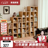 家逸实木格子柜书架落地矮书柜自由组合柜客厅置物架可叠摞收纳柜