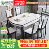 铭府世臻 餐桌家用加厚岩板餐桌椅组合可伸缩实木餐桌813#1.35米一桌四椅