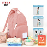 柳芭 LYUBA妈咪包多功能轻便小包妈妈斜挎包双肩包母婴出行包LY-1803粉色