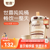 世喜吨吨桶儿童水杯1-3岁直饮吸管杯奶瓶tritan大宝宝400ml幼儿园学生