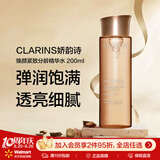 娇韵诗（CLARINS）焕颜紧致分龄【沃尔玛】 精华水 200ml 补水保湿紧致清爽