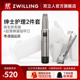 双立人（ZWILLING）蝉翼指甲刀指甲剪指甲钳防飞溅手动安全鼻毛修剪器爱心两件套送礼