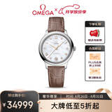 欧米茄（OMEGA）瑞士手表 新碟飞系列机械女表434.13.34.20.55.001 开学礼物