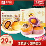 良品铺子双拼蛋黄酥720g雪媚娘月饼早餐零食传统老式糕点心团购中秋节送礼