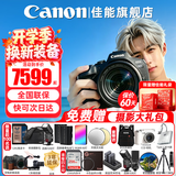 佳能（Canon）r7微单相机  R7专业高画质4K旅游 vlog视频直播数码高清照相机 R7+18-150 STM镜头套机【一镜走天下】 套餐一【含128G卡 摄影包 电池 vlog套装】