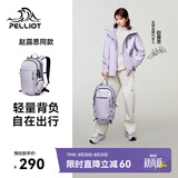 伯希和（Pelliot）【赵露思同款】逐光双肩包旅行书包户外登山徒步背包165025033粉