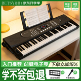 贝琪（Betsy）电钢琴61键儿童便携电子琴-B137经典黑-61键电子琴