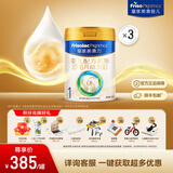 美素佳儿（Friso）皇家美素力奶粉1段 荷兰原装进口 （0-6个月龄适用） 1段800g*3罐 【乳铁蛋白】