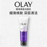玉兰油（OLAY）细滑焕肤洁面乳100g卸妆深层清洁控油平衡洗面奶生日礼物送女友