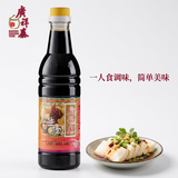 广祥泰生抽酱油640ml新加坡进口【减盐0脂肪】薄盐生抽炒菜凉拌