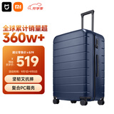 米家小米行李箱28英寸拉杆箱大容量旅行箱PC托运密码箱男女皮箱子蓝色