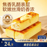 三只松鼠黄金乳酪条面包450g/箱/约5枚 儿童学生早餐蛋糕糕点点心