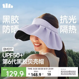 蕉下（beneunder）遮阳帽子女黑胶贝壳防晒帽太阳帽子便携空顶帽大帽檐显脸小BM017