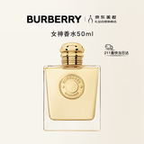 博柏利（BURBERRY）女神香水女士香氛50ML 持久留香生日礼物送女友