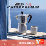 比乐蒂（Bialetti）经典单阀2杯份摩卡壶咖啡壶户外露营手冲便携式咖啡机