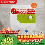 阿诗丹顿（USATON）11升小厨宝速热式厨房储水式电热水器迷你一级能效2000W下出水 KX11-11J20X