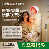 仙鹤红外线理疗灯伤口愈合腰腿治疗仪 居家理疗仪烤灯 院线同款606B