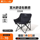 牧高笛（MOBIGARDEN）折叠月亮椅 户外露营便携懒人椅躺椅露营椅子 NX25665013 曜石黑