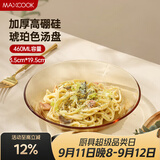 美厨（MAXCOOK）高硼硅玻璃盘水果盘汤盆盘碟菜盘盘子沙拉盘19.5cm单只装MCWA3157