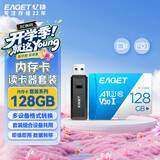 忆捷（EAGET）128GB TF（MicroSD）存储卡A1 U3 V30 C10 行车记录仪&安防监控内存卡 高速耐用原装读卡器套装