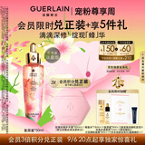 娇兰（Guerlain）帝皇蜂姿复原蜜精华(艺术家限量版)50ml紧致修护礼盒教师节礼物