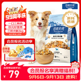 伯纳天纯鸡肉冻干牛肉粒三拼全价狗粮2kg/4斤