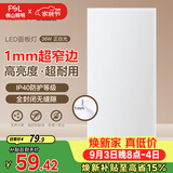佛山照明无界面板灯集成吊顶灯平板灯厨卫灯300*600白光36W
