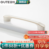 固特（GUTE）黑色拉手衣柜抽屉拉手现代简约橱柜门美式小把手柜子厨门欧式拉手 白色 孔距96mm