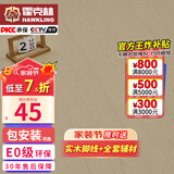 霍克林 强化复合地板家用 E0级ENF级包安装可选防水耐磨地暖复合木地板 K805（E0）