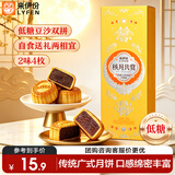 来伊份低糖豆沙双拼月饼礼200g经典月饼礼盒糕点点心中秋送礼企业团购