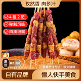 鲜京采惠选 内蒙古孜然羊肉串净重2斤（约50串） 户外烧烤