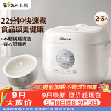 小熊（Bear）电饭煲 小2-3人 快煮饭智能预约多功能食品级不粘内胆电饭锅2.2L DFB-H22A7