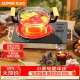 苏泊尔（SUPOR）电陶炉煮茶电磁炉家用火锅新型电磁灶低噪辐射电池炉大功率防干烧炒菜围炉煮茶炉C22-CS50