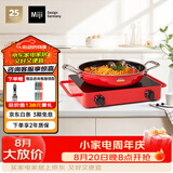 米技（MIJI）电磁炉电陶炉2000W大功率围炉煮茶烧水炒菜 双环控火定时烹饪不挑锅D4红