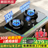樱花帝王煤气灶双灶具嵌入式家用猛火燃气灶天然气大火力液化气罐装台式炉 【天然气】文火铜火盖定时+750疏油玻璃 易洁爆炒